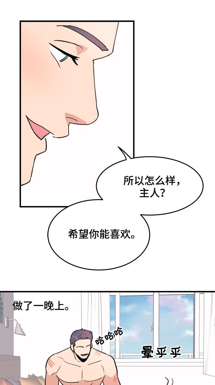 第50章：番外：中招