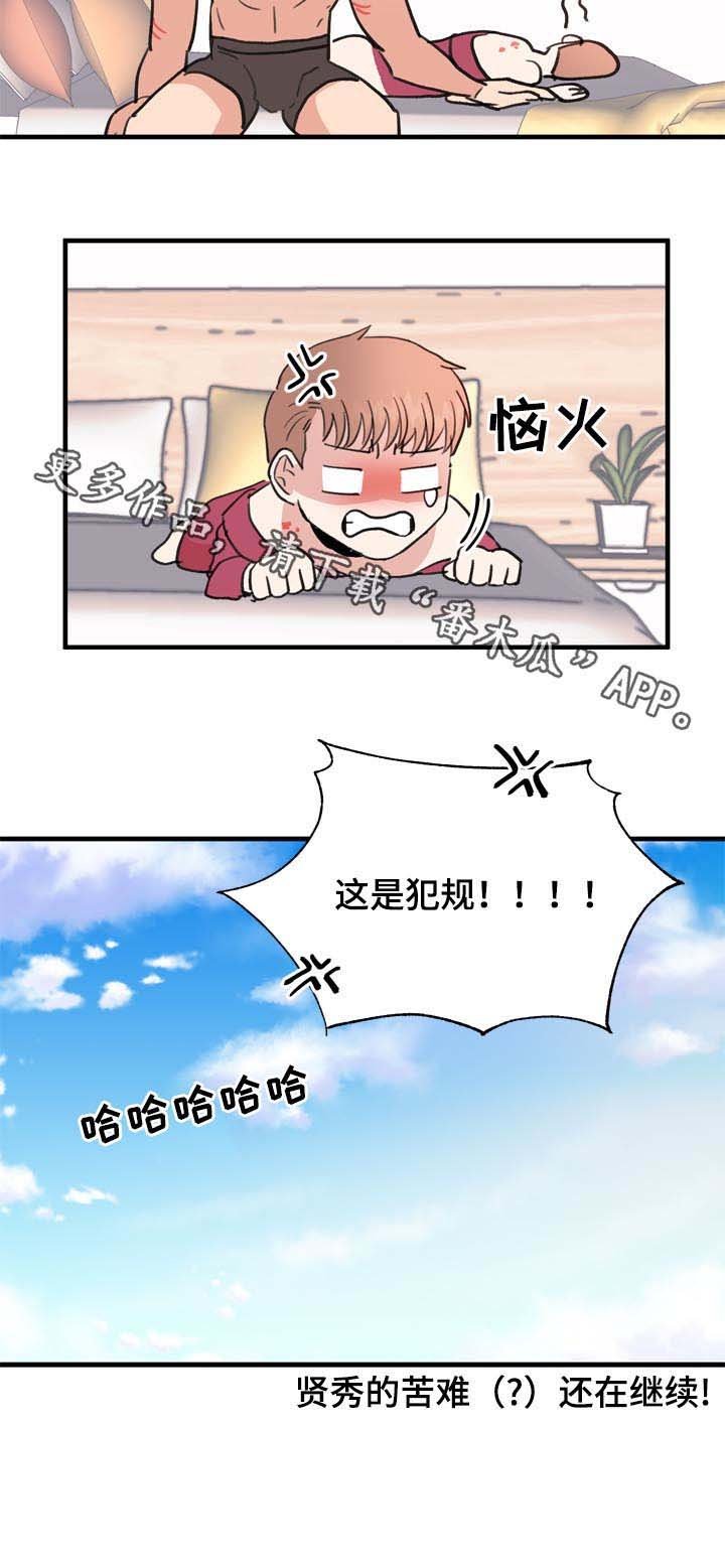 第50章：番外：中招