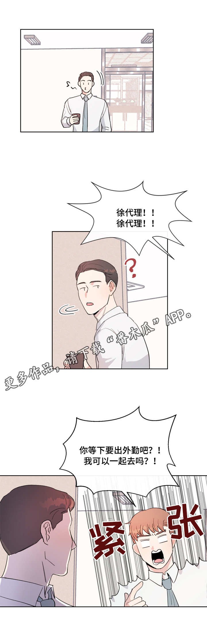 第7章：不知所措