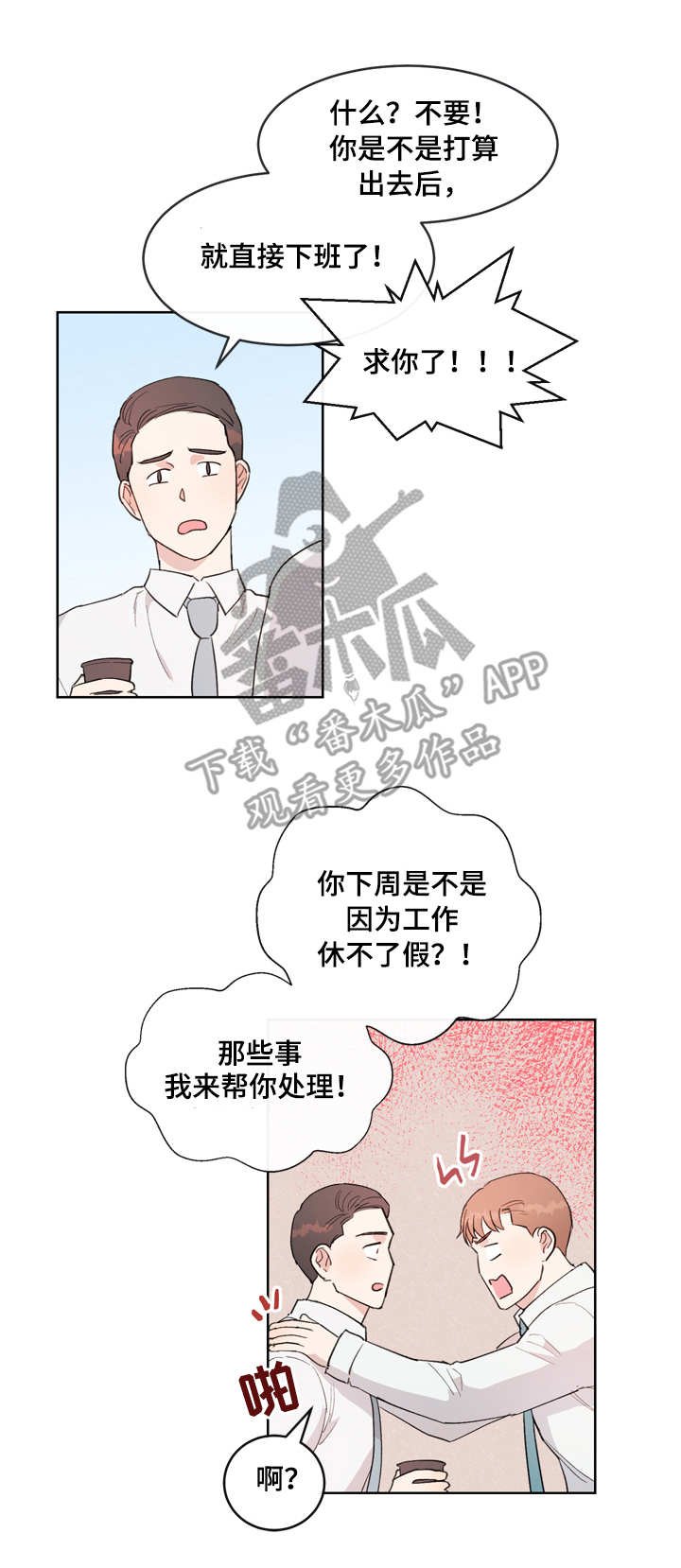 第7章：不知所措