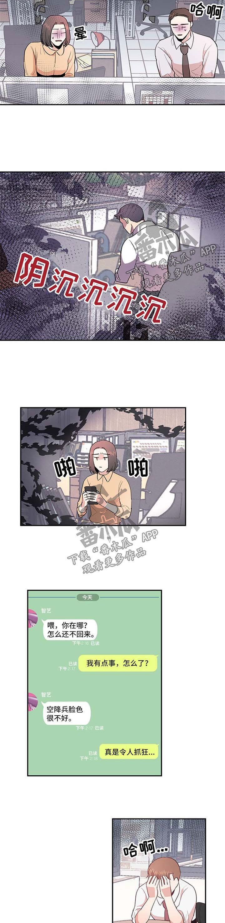 第8章：逃避