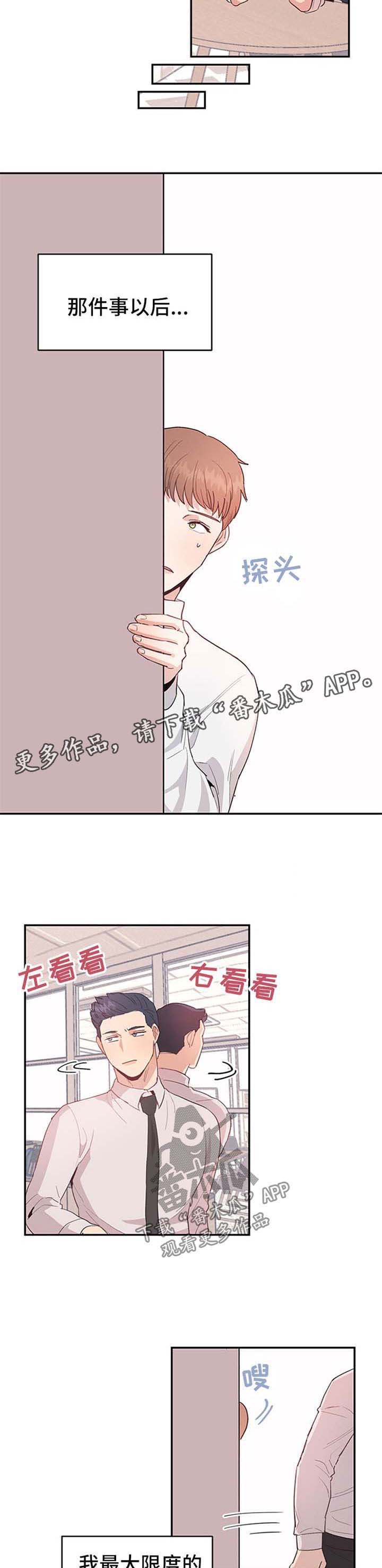 第8章：逃避