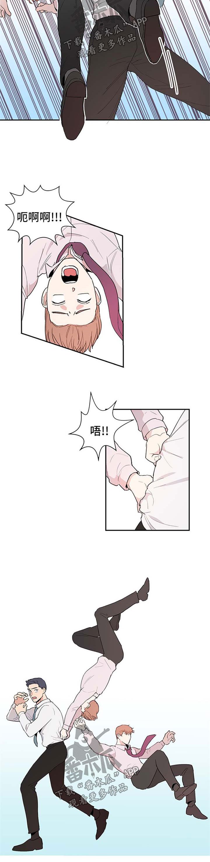 第8章：逃避