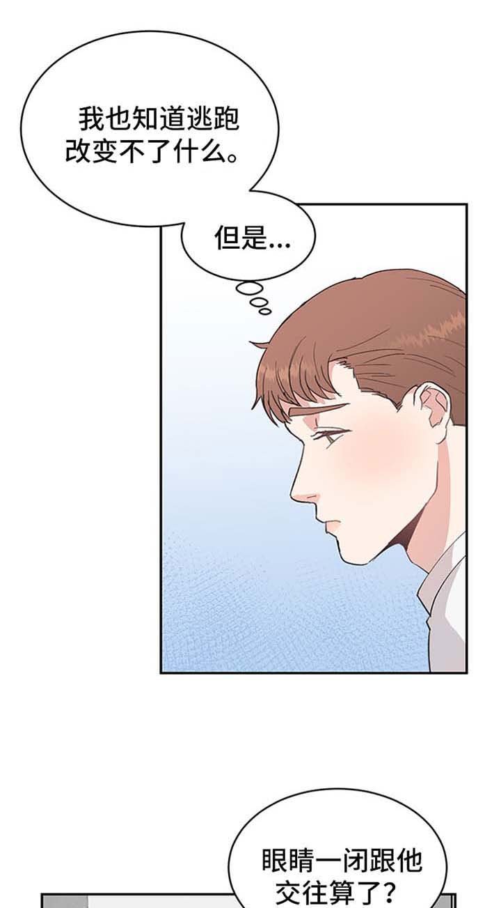 第9章：我等你