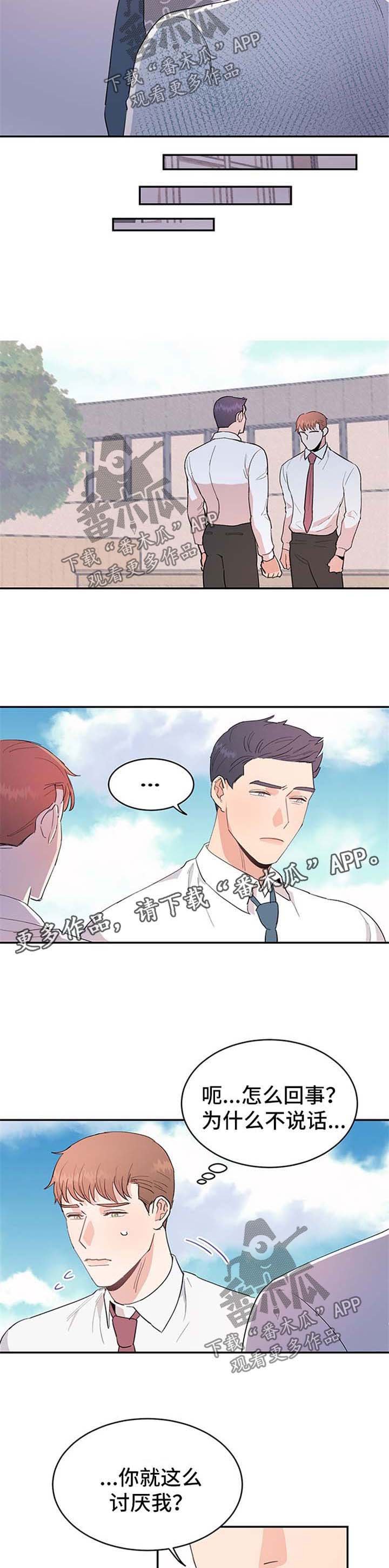 第9章：我等你