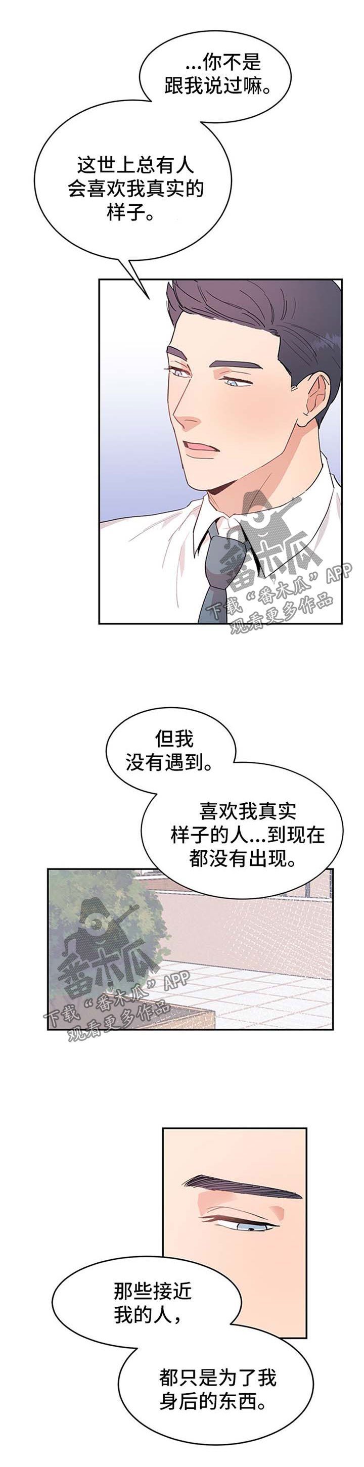 第9章：我等你