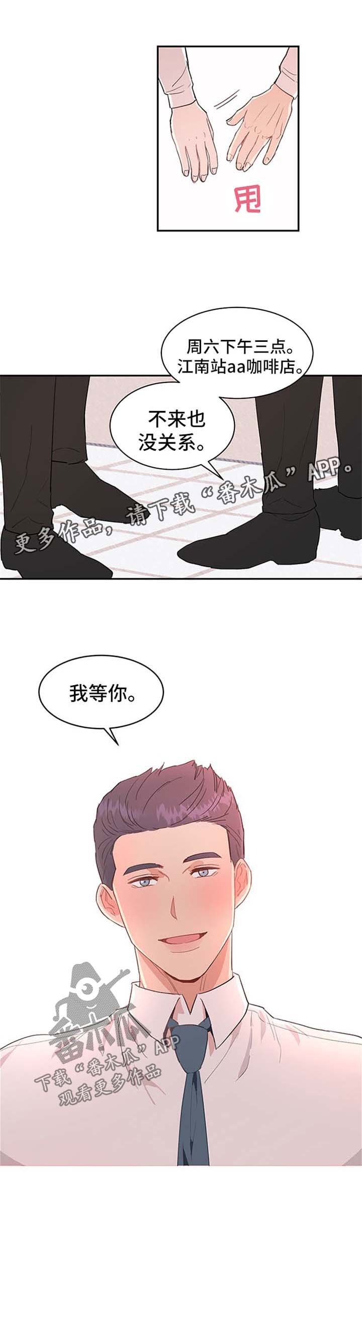 第9章：我等你