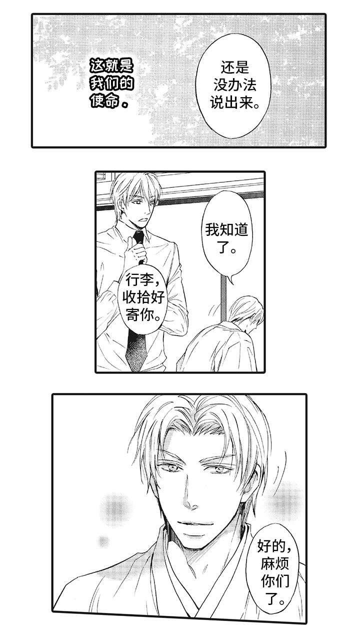 第1章：初见