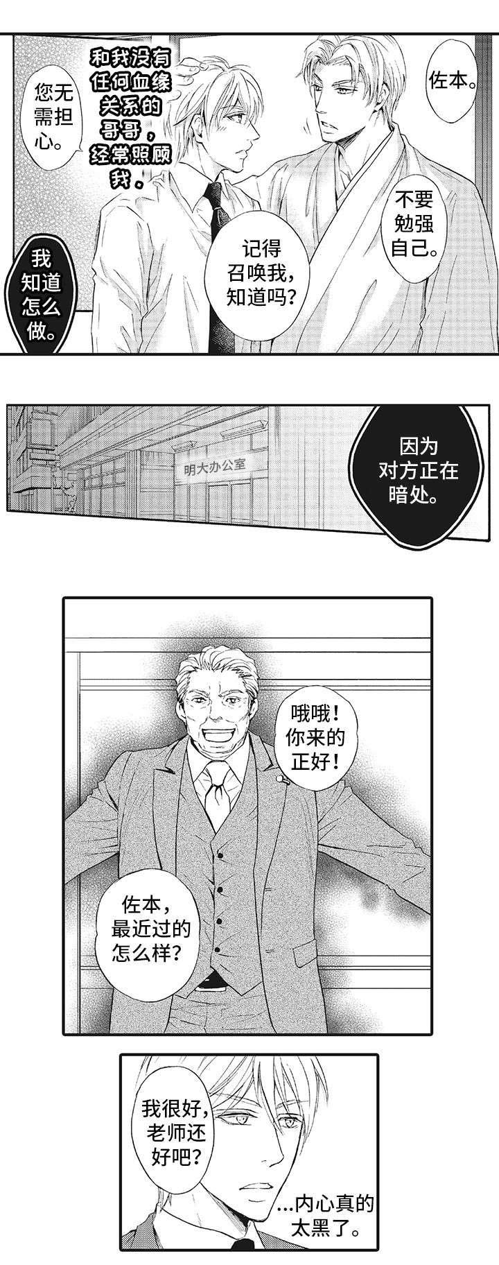 第1章：初见