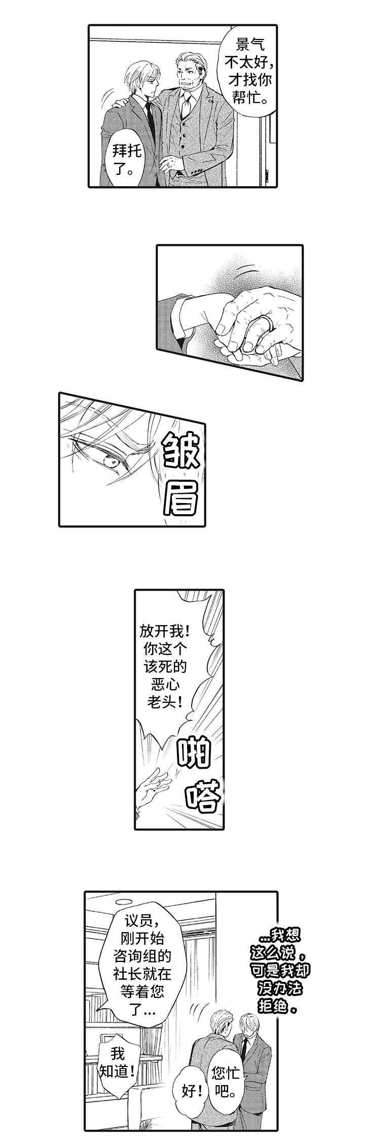 第1章：初见