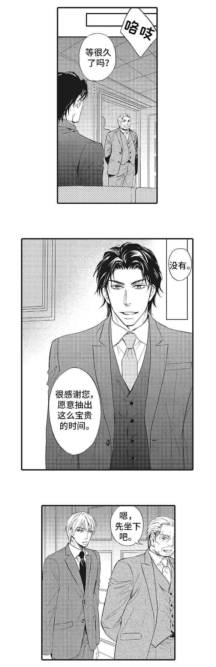 第1章：初见