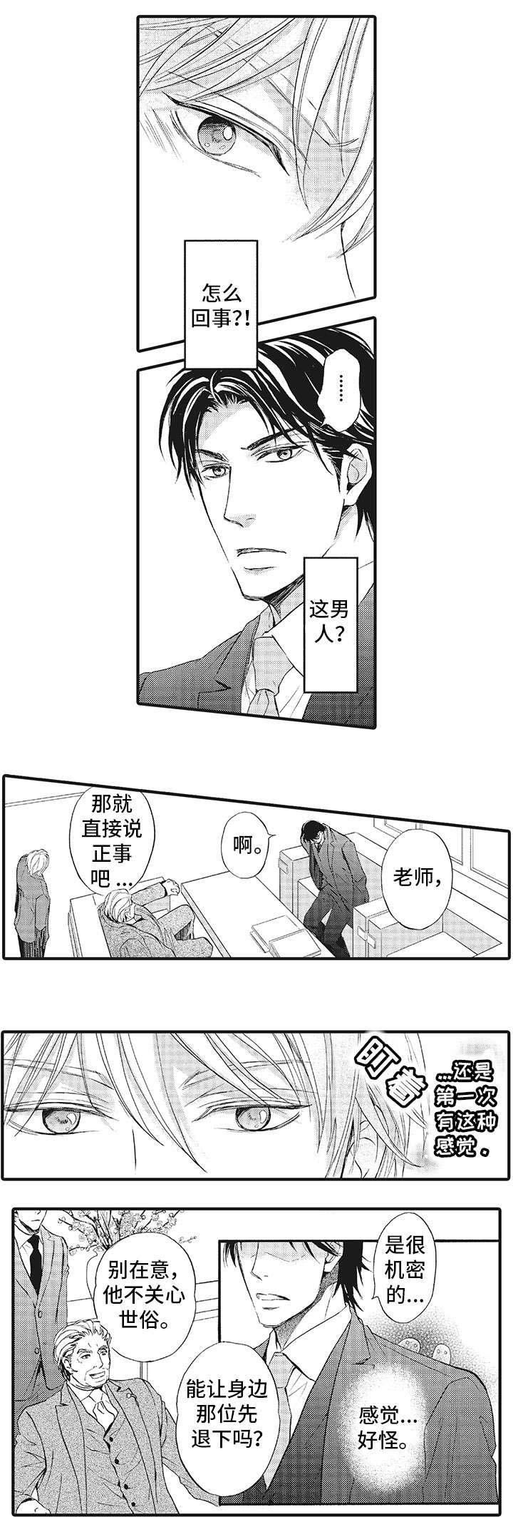 第1章：初见