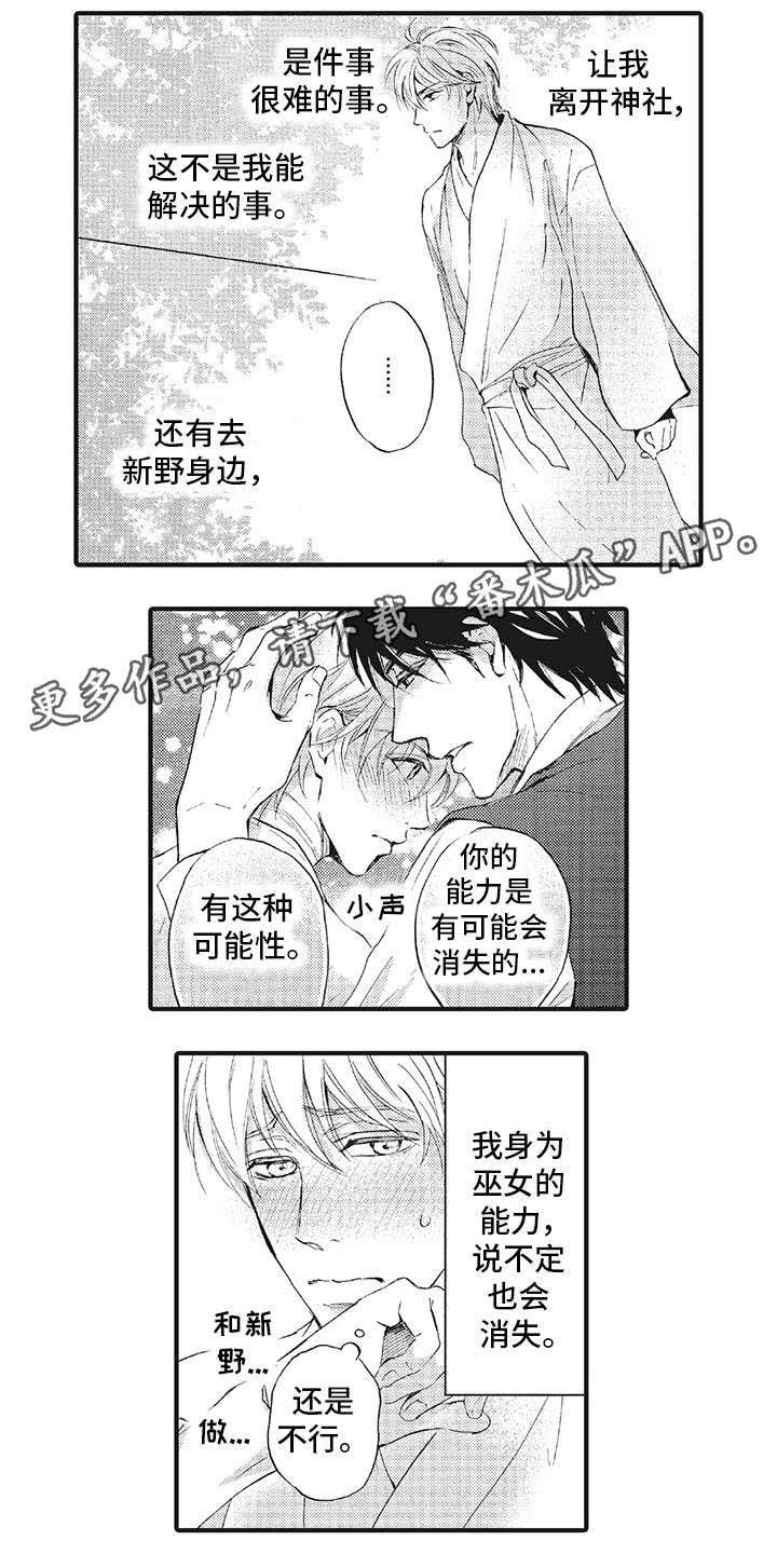 第11章：动摇