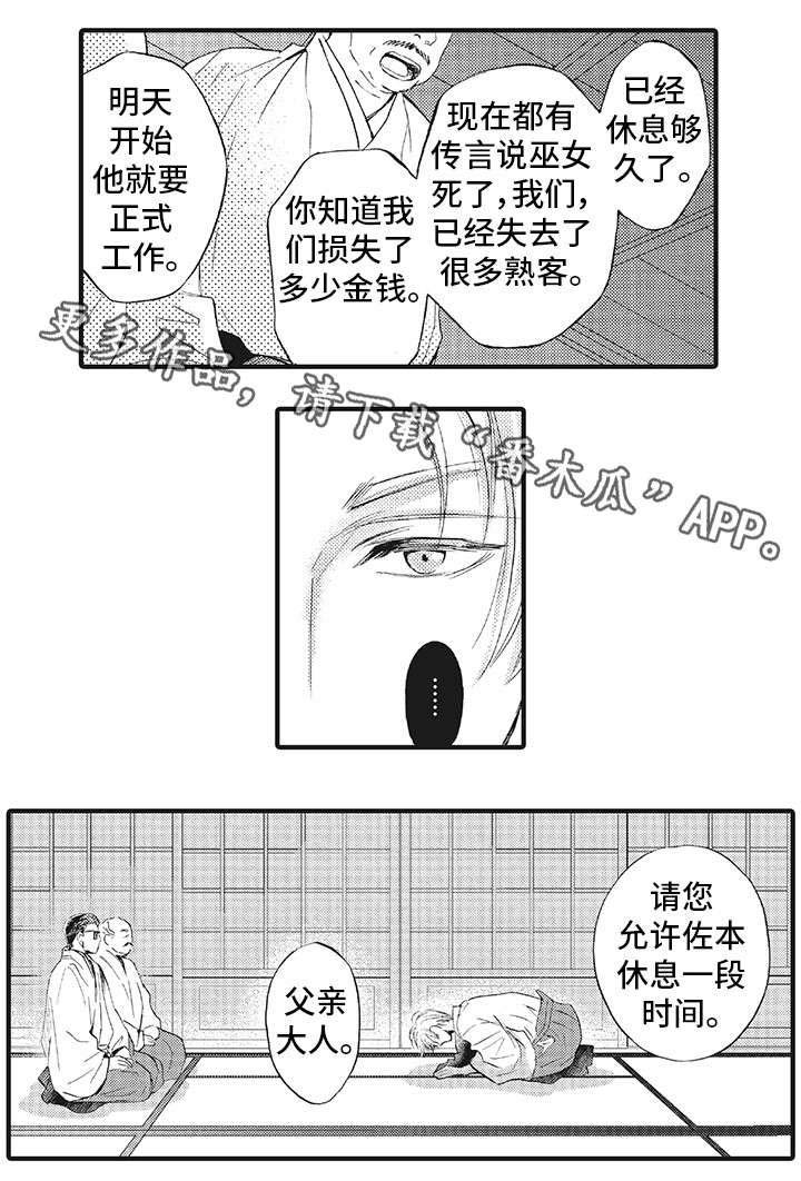 第11章：动摇