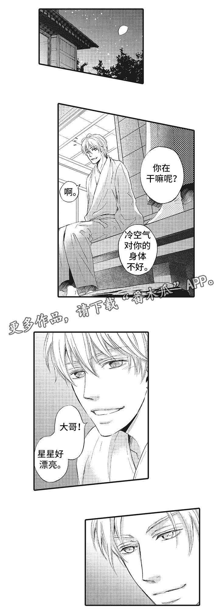 第11章：动摇