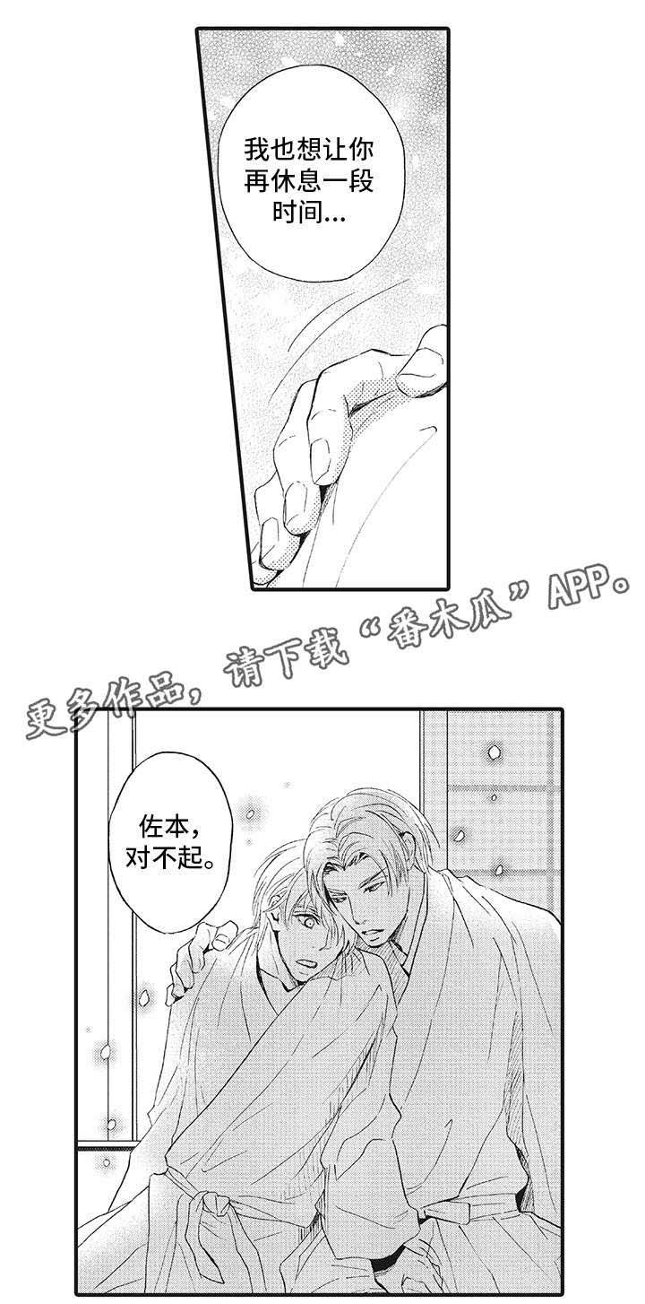 第11章：动摇