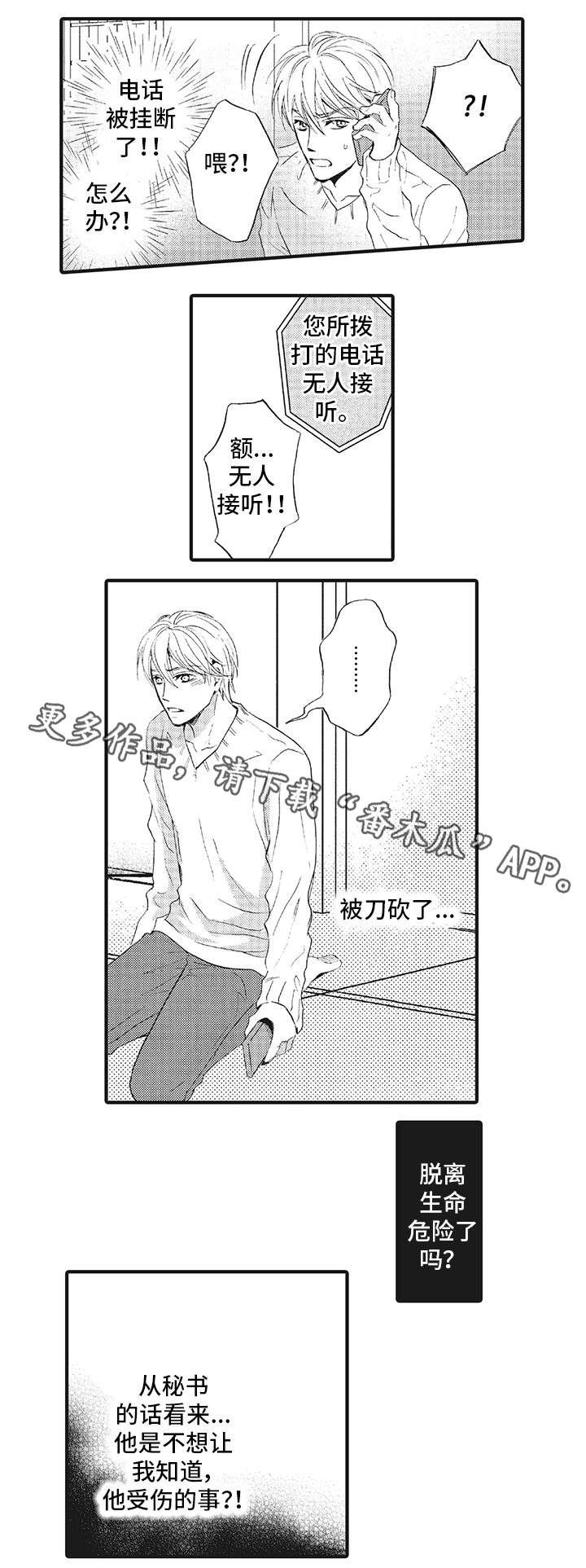 第12章：医院