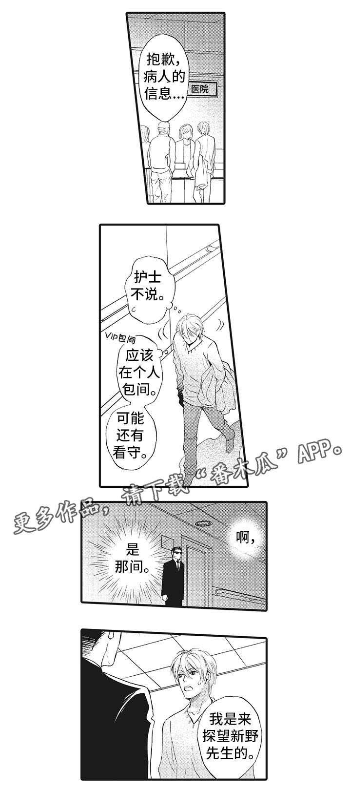 第13章：守护