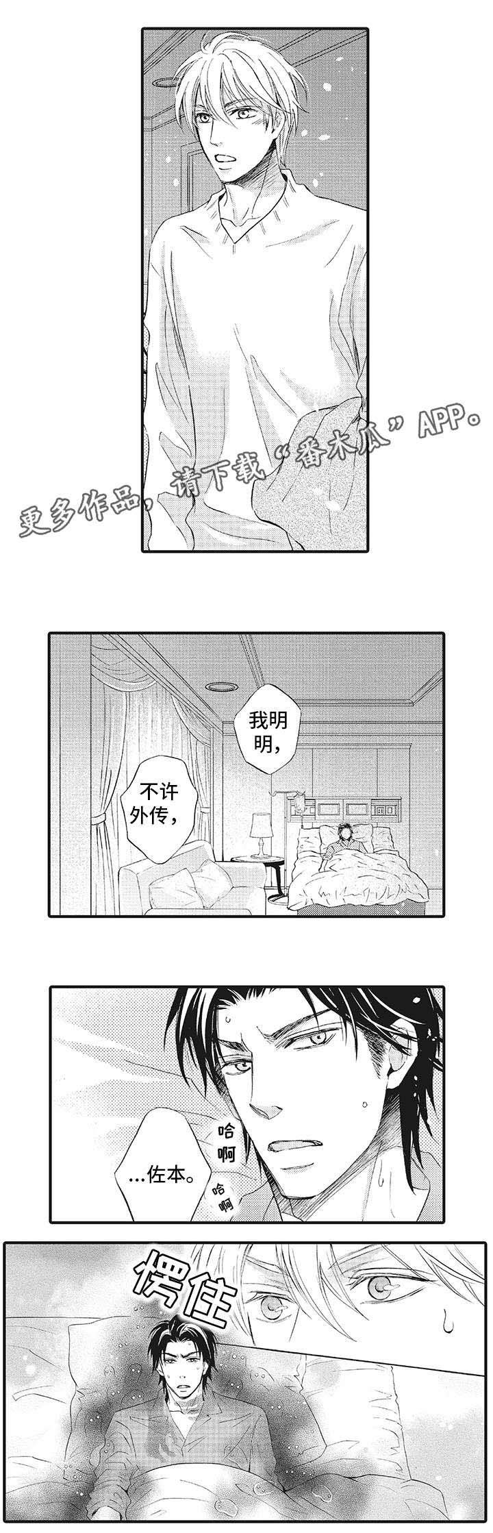 第13章：守护