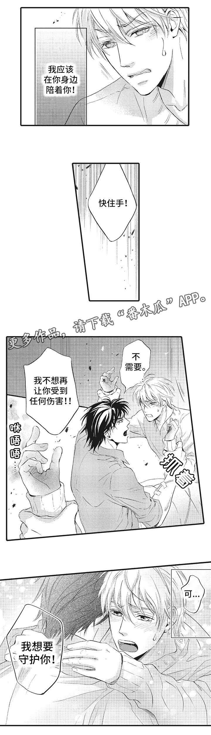 第13章：守护