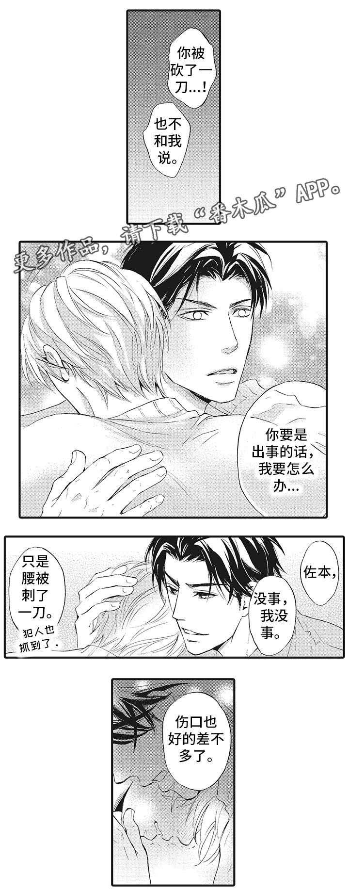 第13章：守护