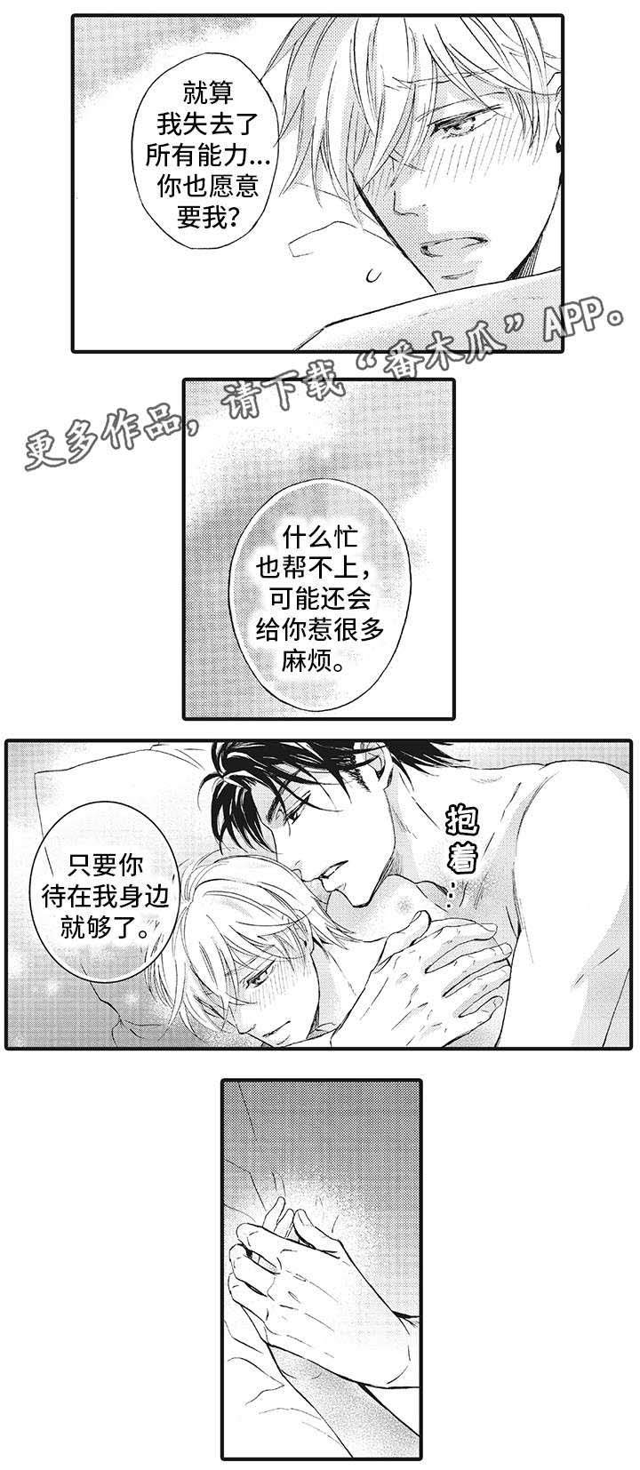 第15章：违反契约