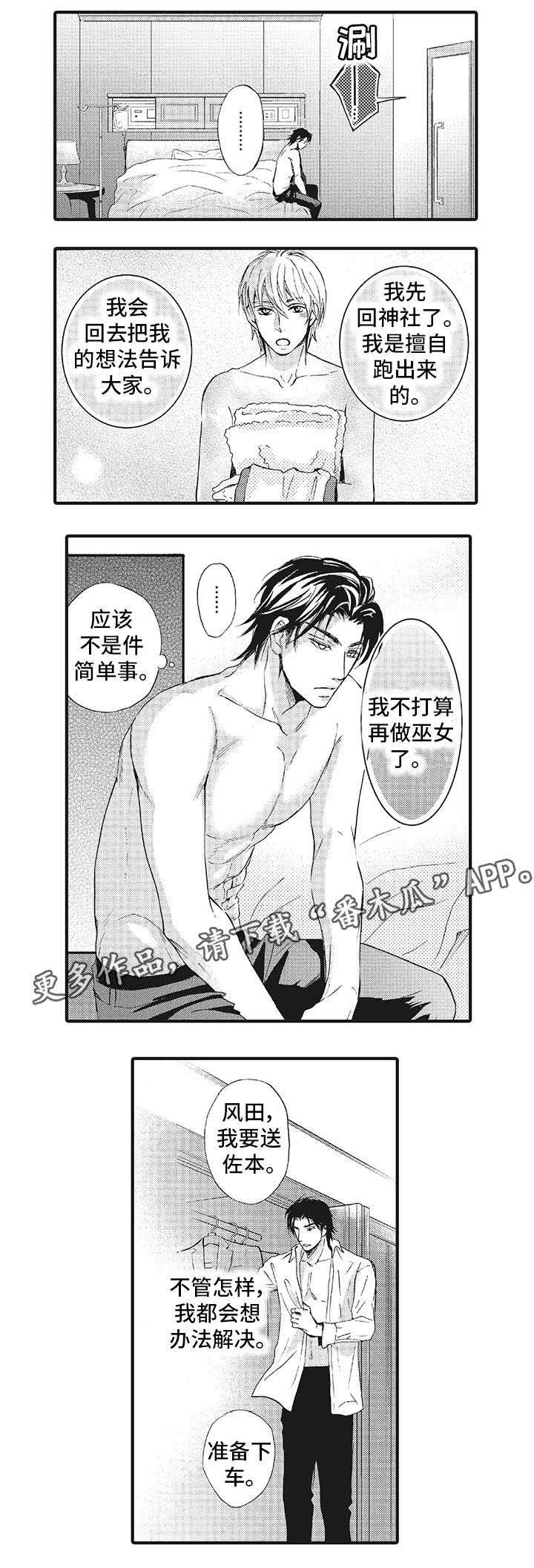 第15章：违反契约