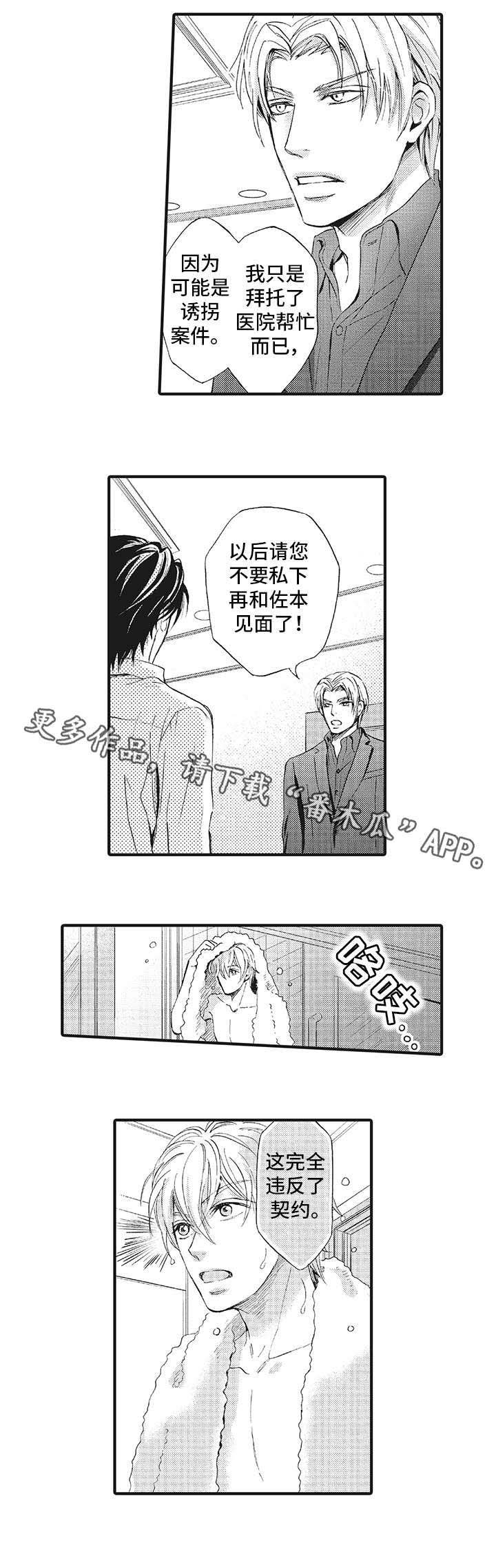 第15章：违反契约