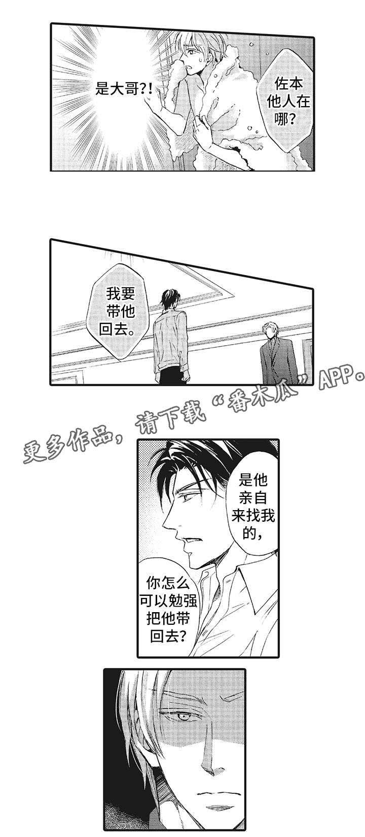 第16章：针锋相对