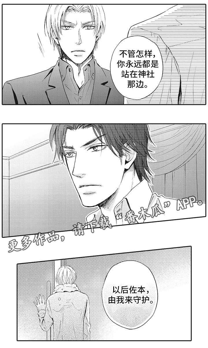 第16章：针锋相对