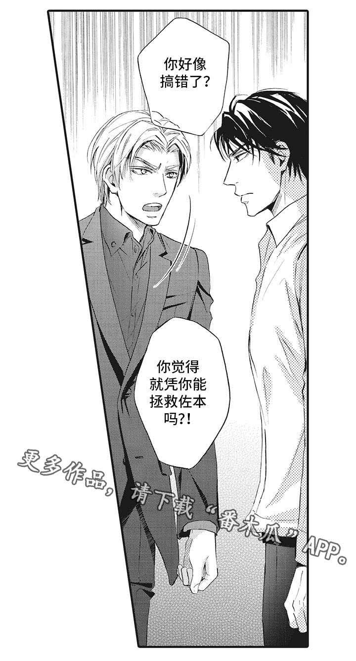 第16章：针锋相对