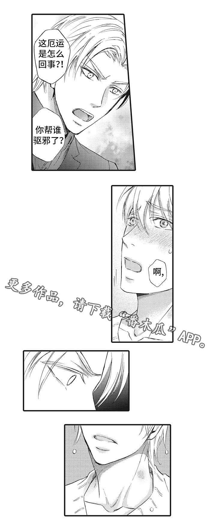 第16章：针锋相对