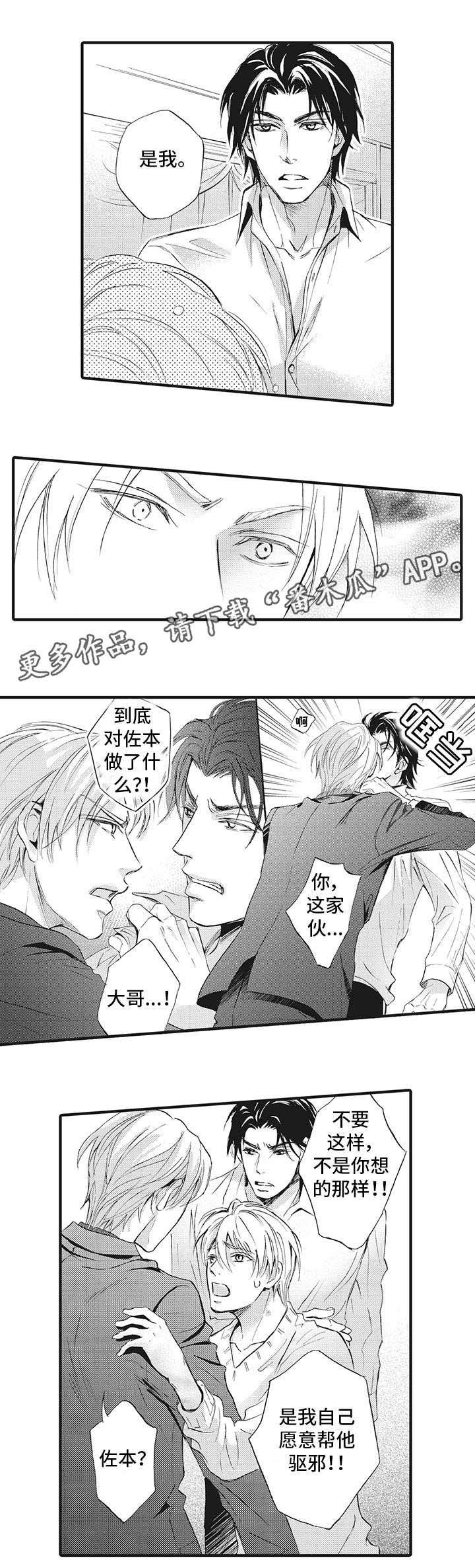 第16章：针锋相对