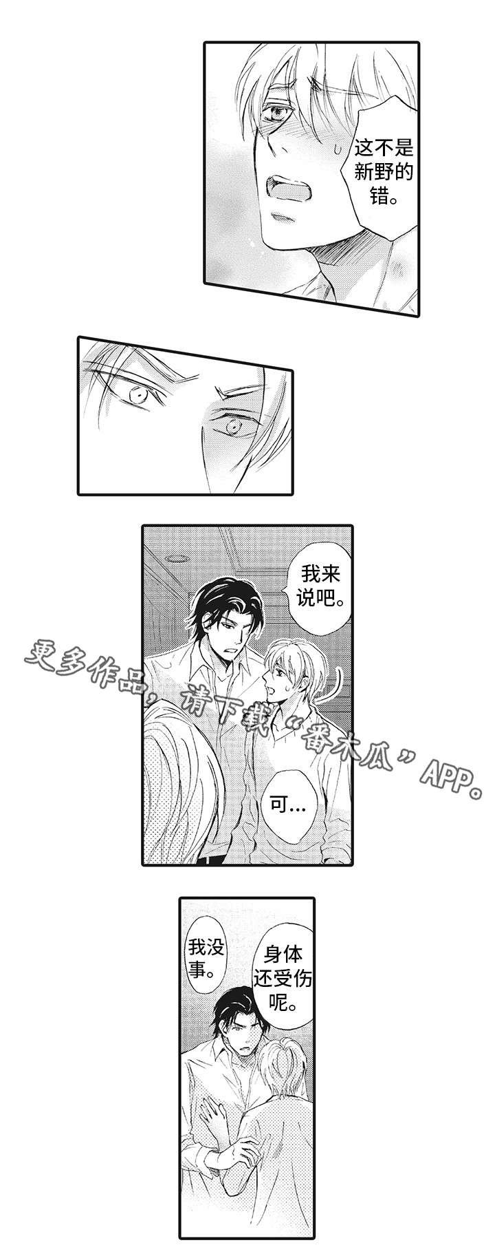 第17章：心声