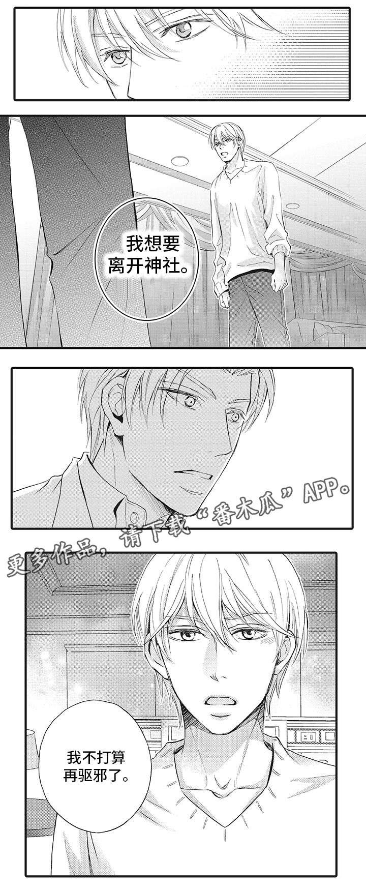 第17章：心声