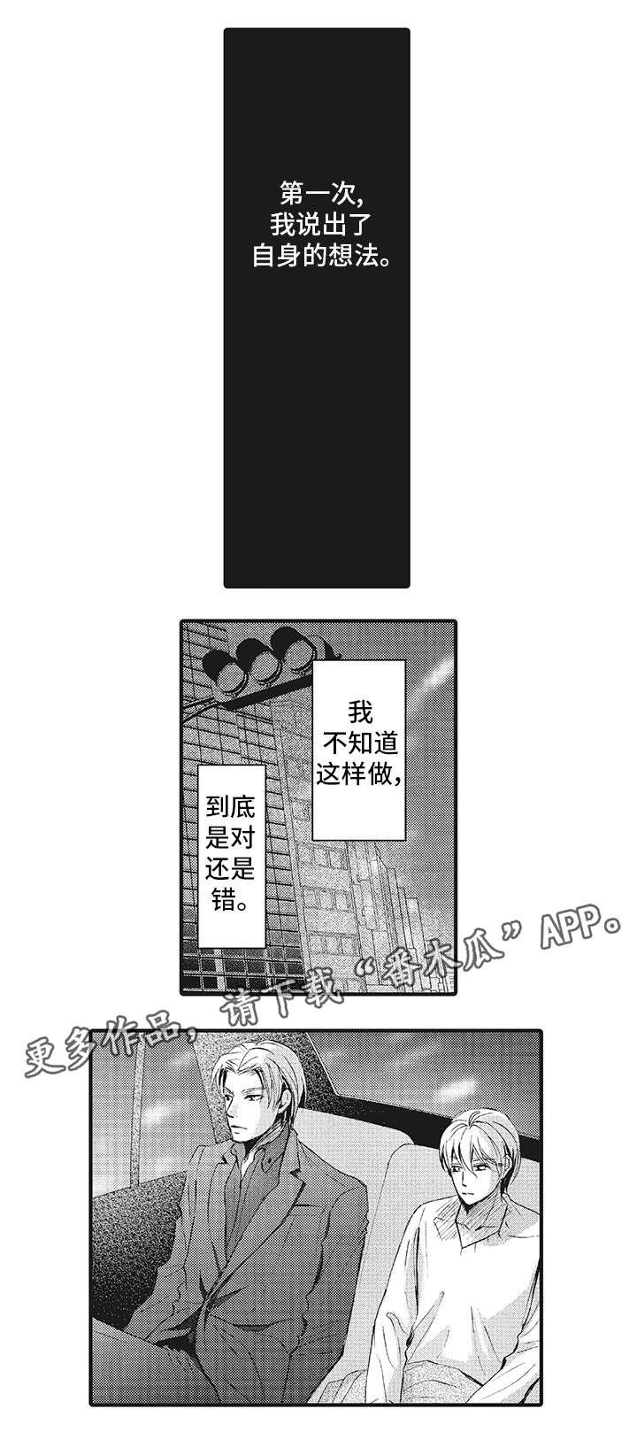 第17章：心声