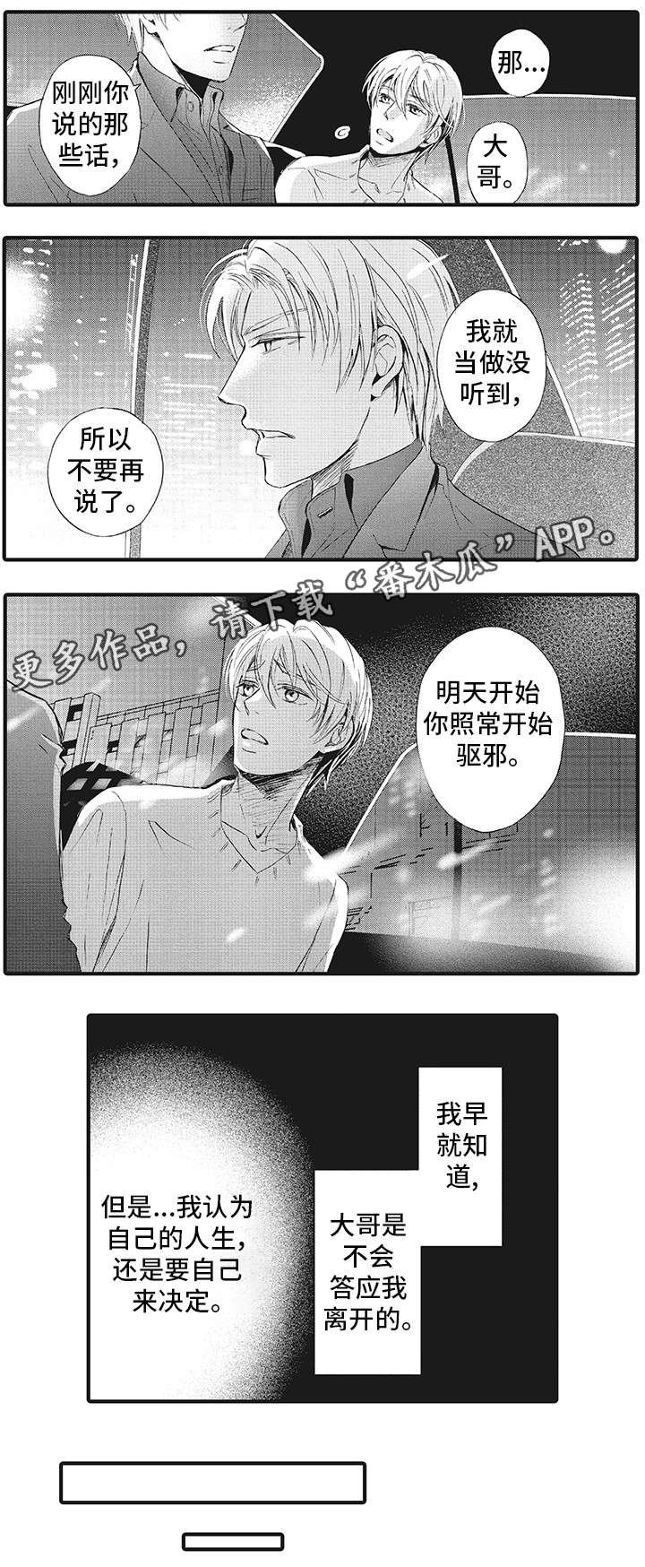 第17章：心声