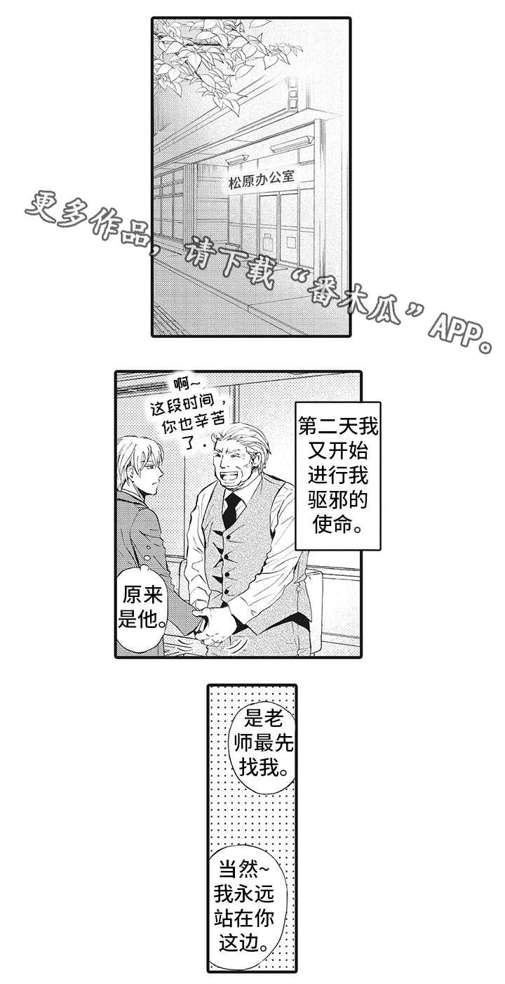 第17章：心声