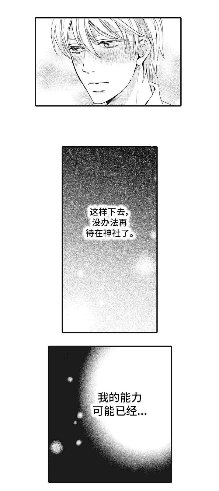 第18章：不要