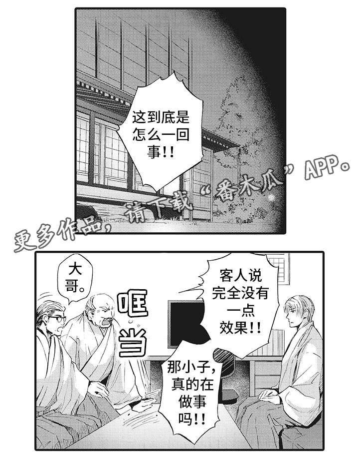 第18章：不要
