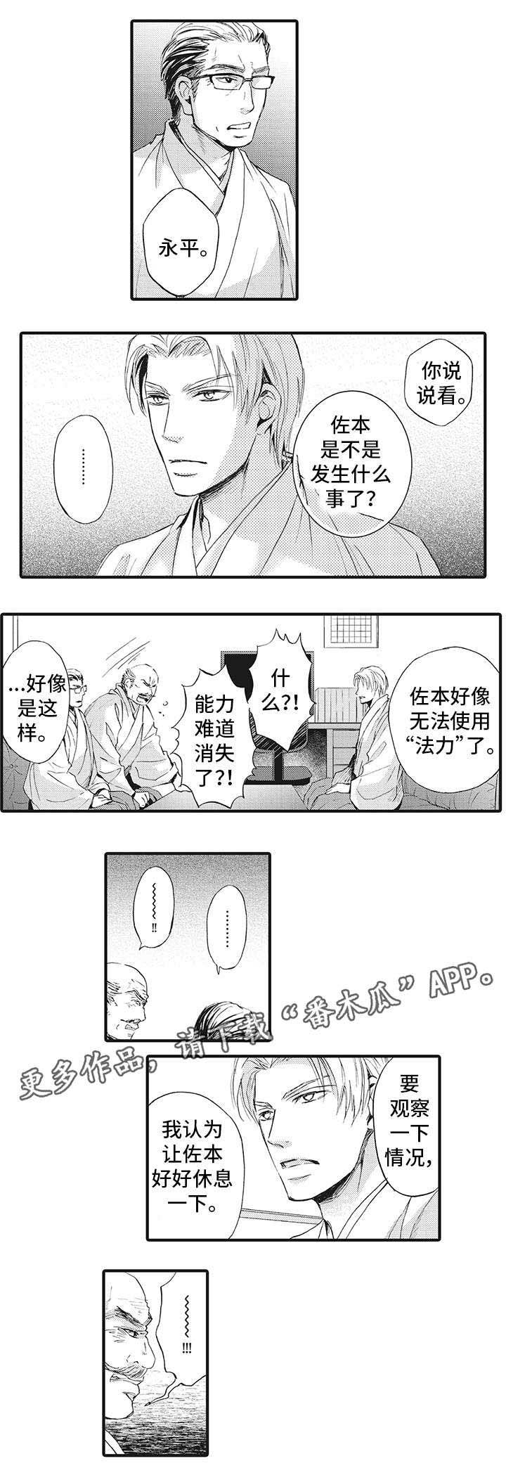 第18章：不要
