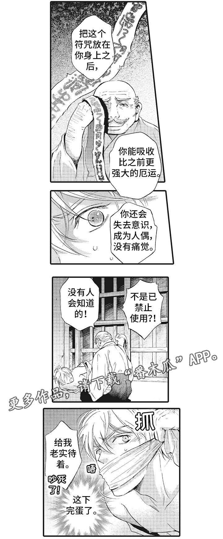 第18章：不要