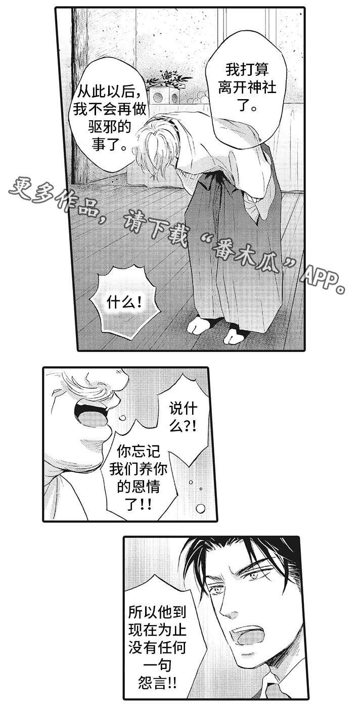 第19章：大哥
