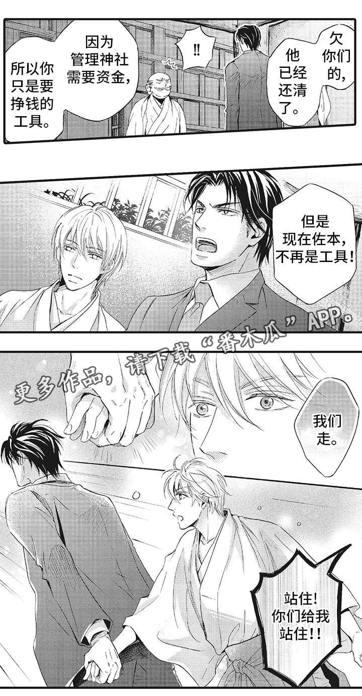 第19章：大哥