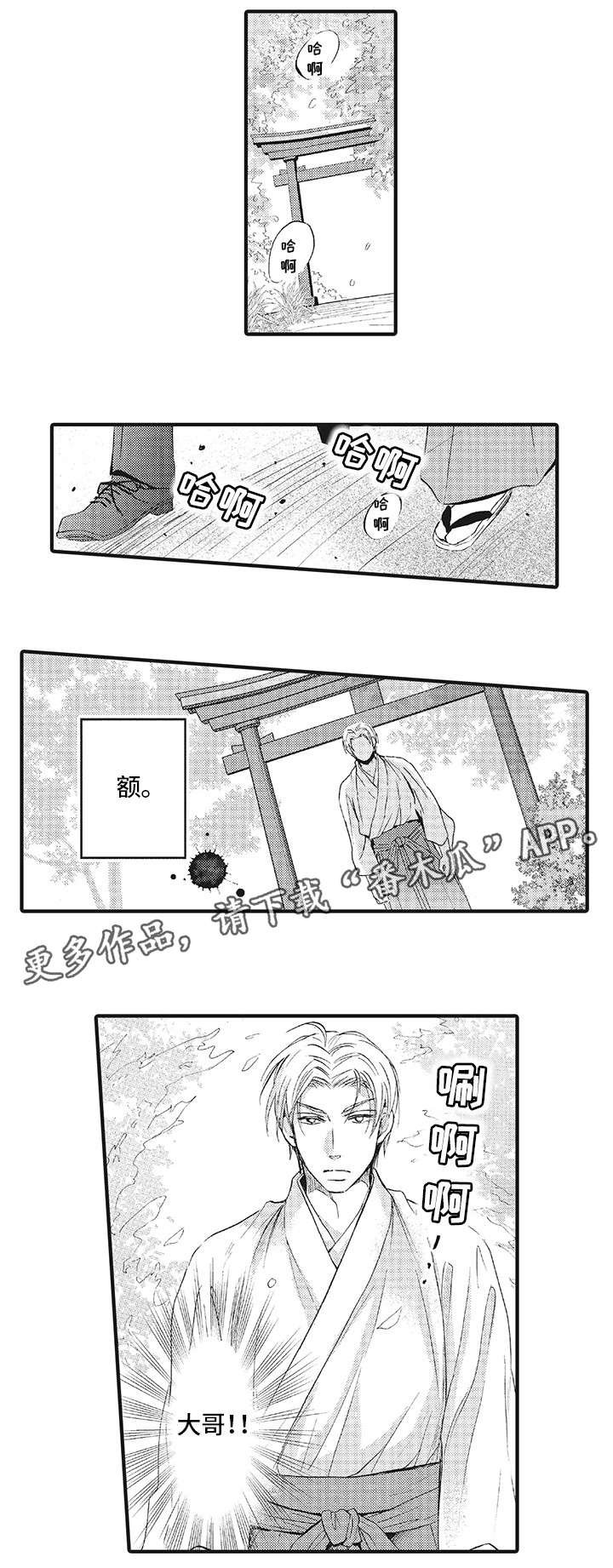 第19章：大哥
