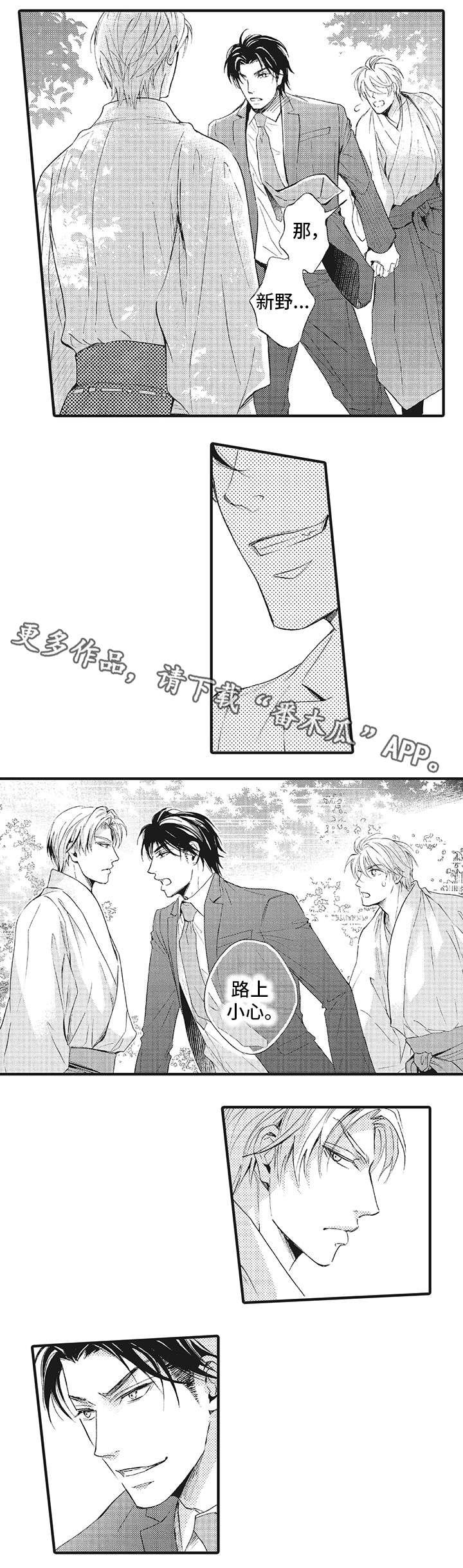 第19章：大哥