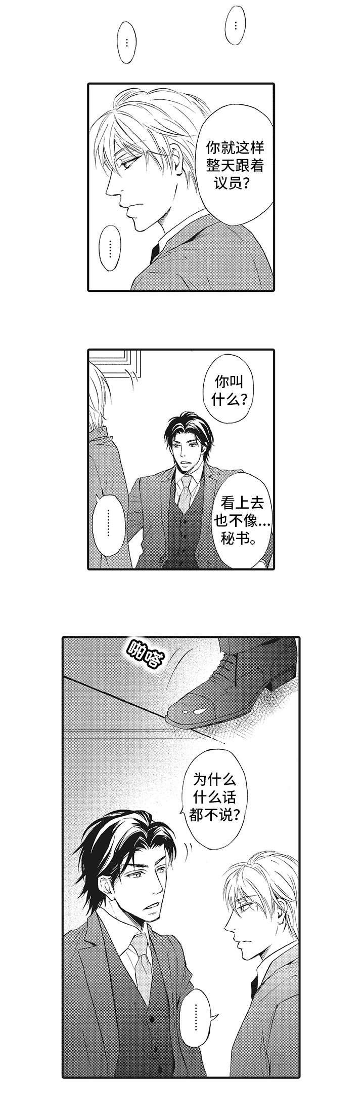 第2章：抗拒