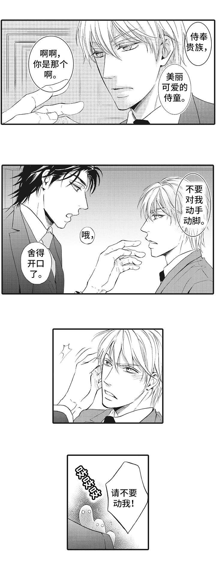 第2章：抗拒