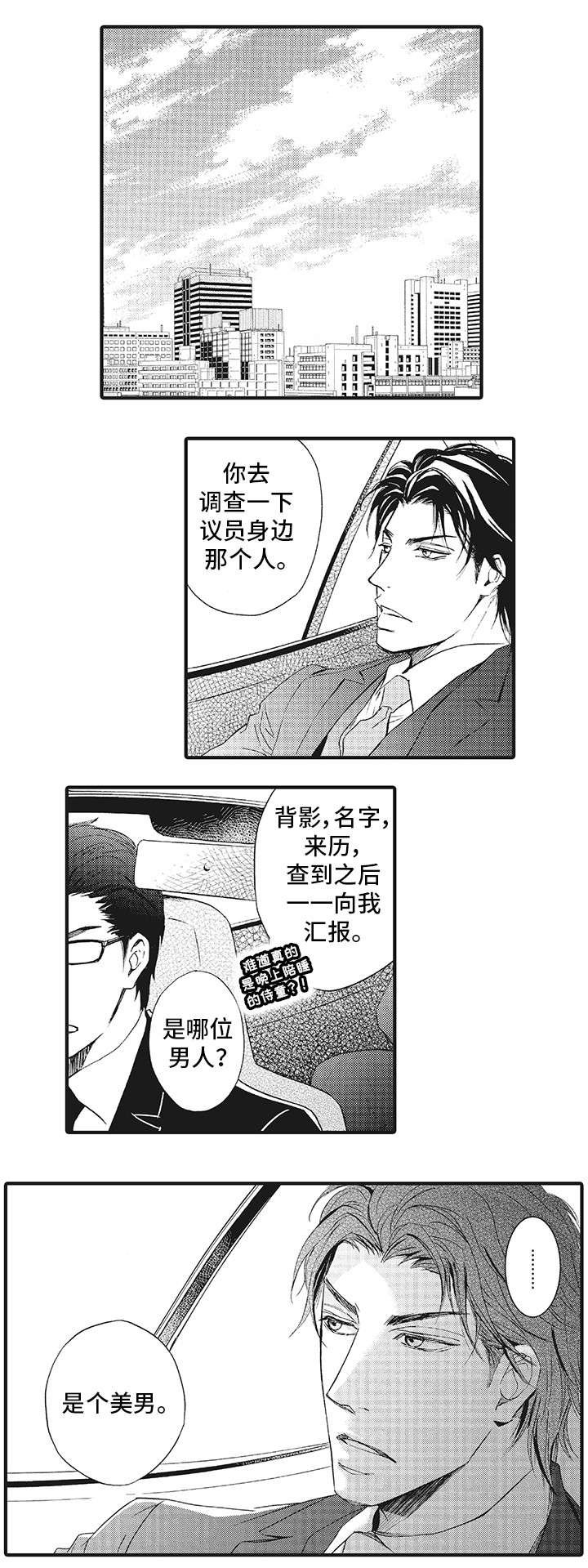 第2章：抗拒