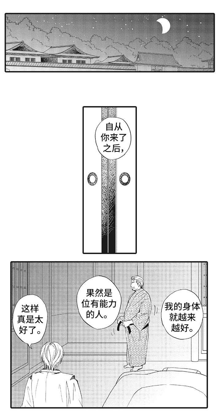 第2章：抗拒
